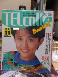 TELcolle　テレコレ　　１９９１年１１月号