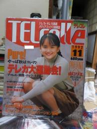 TELcolle　テレコレ　　１９９２年１１月号
