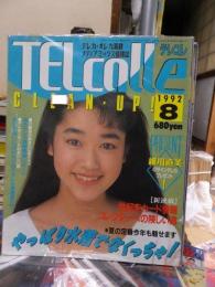 TELcolle　テレコレ　　１９９２年８月号