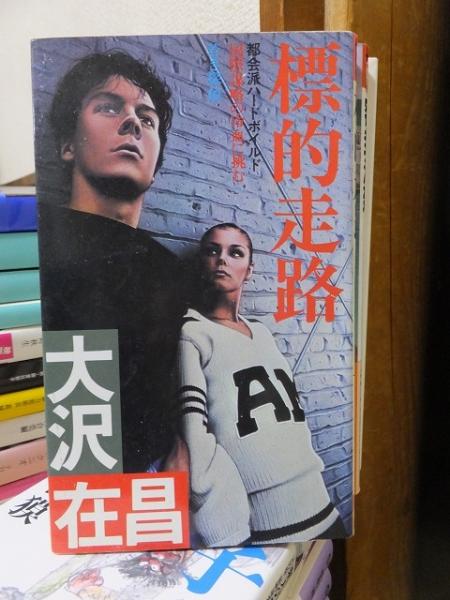 レビュー高評価のおせち贈り物 魔法医師ニコラ 原作 ブースビー 香山 滋 初版 カバ 偕成社 世界 海外古典