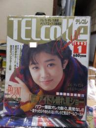 TELcolle　テレコレ　　１９９２年１月号
