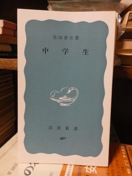 切手百話 集め方 楽しみ方 平岩道夫 毎日新聞社(平岩道夫