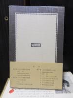 自覚の精神病理　　　　紀伊國屋新書