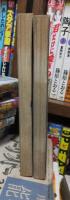 16歳のレクイエム　前編・後編　　　　　　　　