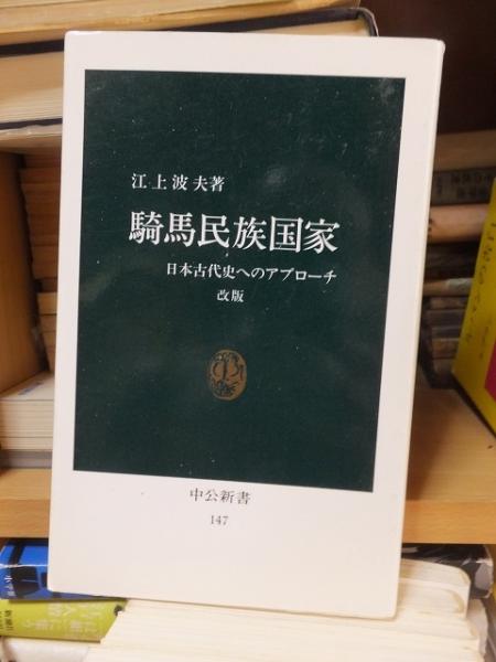 猟奇秘話(稲田緑二) / 高崎古書センター / 古本、中古本、古書籍