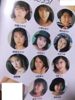 元気になるダンク　　ハダカの美少女カタログ　　森村あすか　他　　　Dunk ダンク 1989年6月号の付録