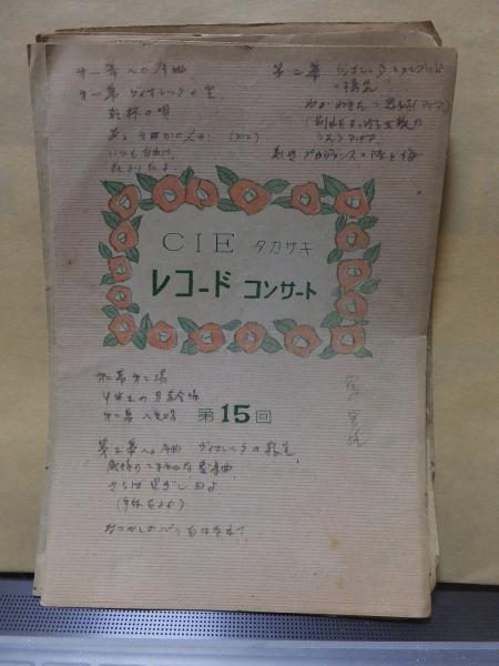 書道寶典 飯島春敬 東京堂出版(飯島春敬) / 高崎古書センター