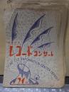 高崎市内レコードコンサートパンフレット　　第２１回