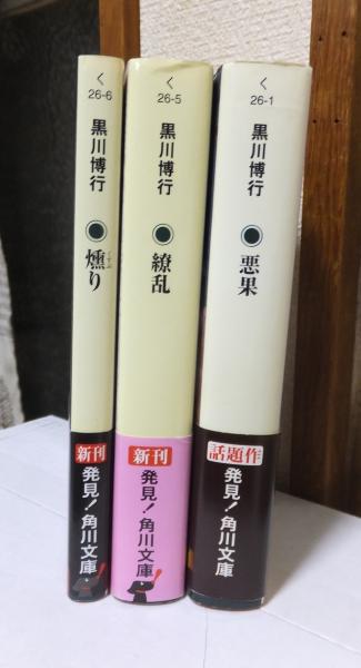 深川通り魔殺人事件(佐木隆三) / 高崎古書センター / 古本、中古