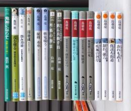 鳥羽　亮　１６冊　　隠目付江戸日記　　ほか　　　時代小説
