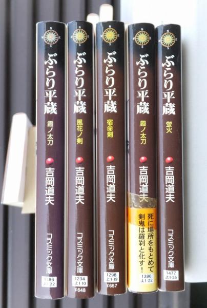 蘆花日記 全7巻 徳富蘆花 初版 函 月報 筑摩書房(徳富蘆花