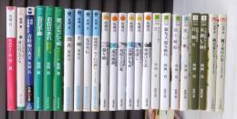 坂岡　真　２４冊　　鬼役・のうらく侍　　ほか　　　時代小説