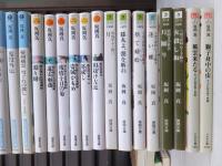 坂岡　真　２４冊　　鬼役・のうらく侍　　ほか　　　時代小説