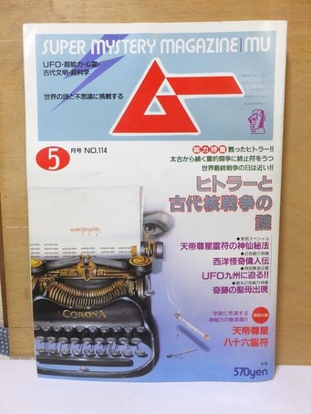 小酒井不木全集 14冊（第1巻～第15巻の内第14巻欠・第13巻は