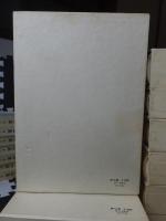 鴎外全集　　全38巻の内の　　　第１８巻