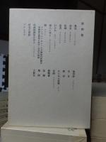 鴎外全集　　全38巻の内の　　　第４巻