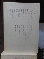 鴎外全集　　全38巻の内の　　　第３巻