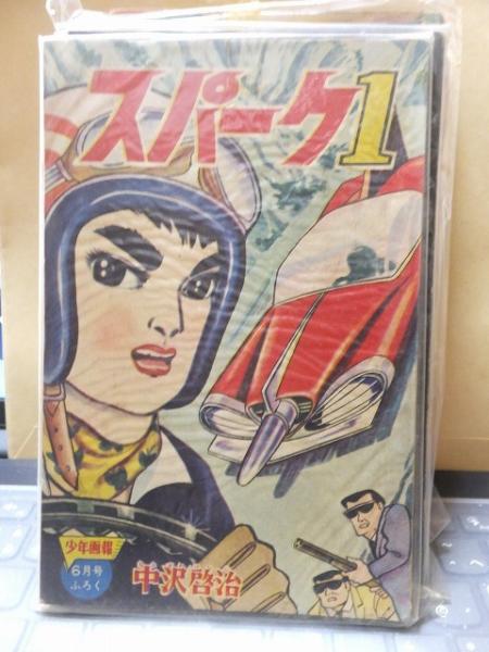 昭和レトロ漫画　『少女　特大号』　昭和38年1月発行　光文社 昭和レトロ漫画 『少女 特大号』 昭和38年1月発行 光文社 - メルカリ