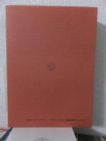 新釈漢文大系　７３　　　　　　　　　唐宋八大家文読本 四