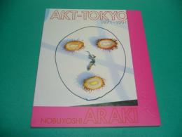 アクト・トーキョー / AKT - TOKYO 1971 - 1991