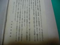JAPAN'S FOREIGN RELATIONS 1542-1936; A SHORT HISTORY.