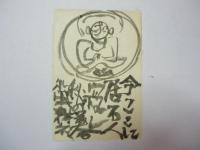 句集　冷位