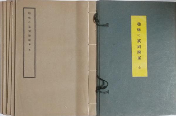 太田市史 全11冊(群馬県太田市) / いいだや書店 / 古本、中古本