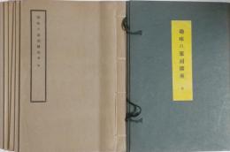 趣味の篆刻講座　全6冊