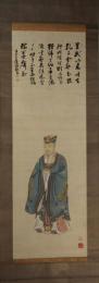 掛軸　孔子聖像　玉斉画