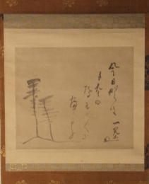 掛軸　小林一茶　俳画賛
