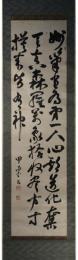 掛軸　大久保利通