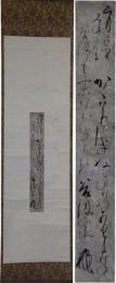掛軸　里村玄仍　短冊幅　