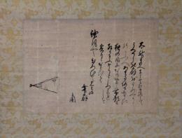 掛軸　雛屋立圃