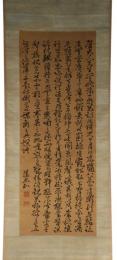掛軸　本多忠知公　七行書