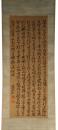 掛軸　本多忠知公　七行書