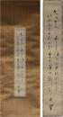 掛軸　吉川英治　短冊幅