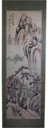 掛軸　村山半牧