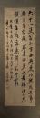 掛軸　篠崎小竹　三行書