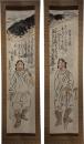 掛軸　永井瓢斎　画賛「日本書紀」
