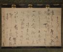 掛軸　烏丸光廣公　書幅