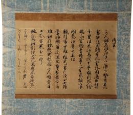 掛軸　和漢朗詠集切