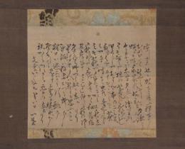 掛軸　小林一茶