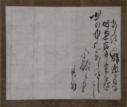 掛軸　宝井其角