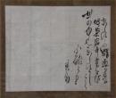 掛軸　宝井其角