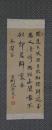 掛軸　細井平洲