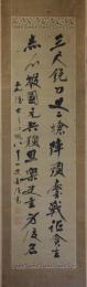 掛軸　筒井政憲