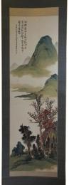 掛軸　姫島竹外　「青緑秋山暁晴図」