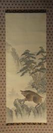 掛軸　猪之図　蘆豊画