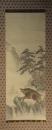 掛軸　猪之図　蘆豊画
