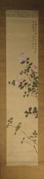 掛軸　小室翠雲　花鳥画賛